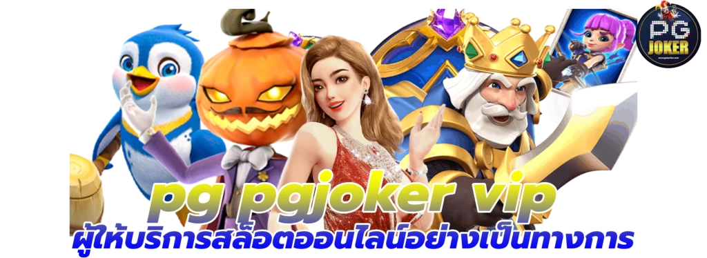 pg pgjoker vip