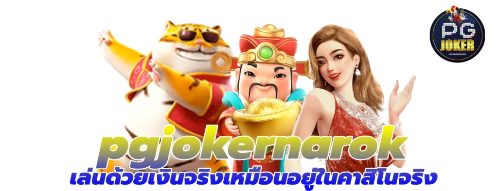 pgjokernarok